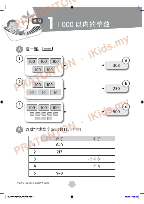 Pratonton muka 1 lembaran Latihan Matematik 9 — Matematik Tahun 2