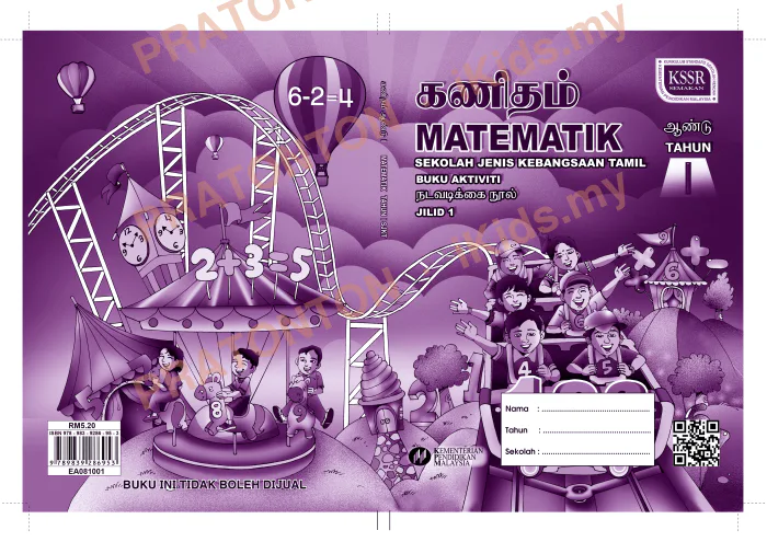 Pratonton muka 1 lembaran Latihan Matematik Tahun 1 — Matematik Tahun 1