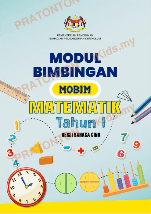 Pratonton muka 1 lembaran Latihan Matematik Tahun 1 — Matematik Tahun 1
