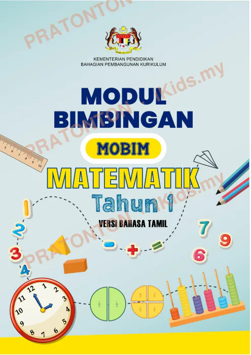 Pratonton muka 1 lembaran Latihan Matematik Tahun 1 — Matematik Tahun 1