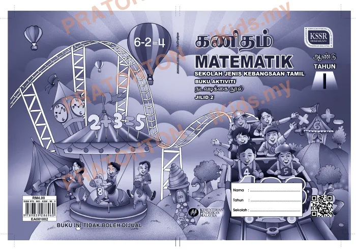 Pratonton muka 1 lembaran Latihan Matematik Tahun 1 — Matematik Tahun 1