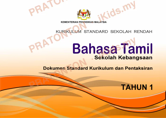 Pratonton muka 1 lembaran Latihan Matematik Tahun 1 — Matematik Tahun 1