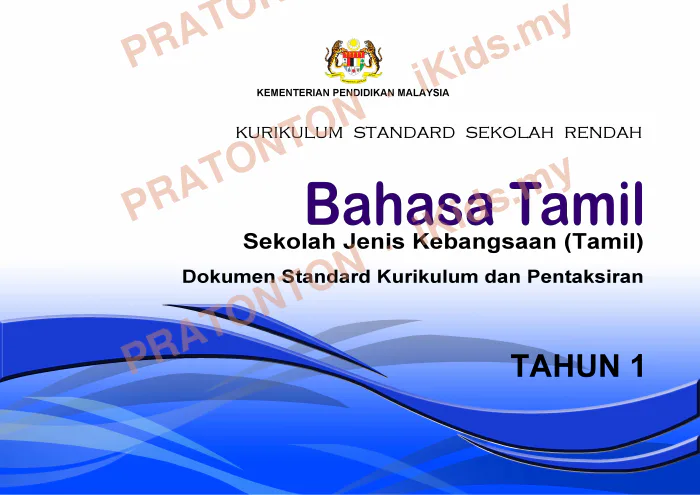 Pratonton muka 1 lembaran Latihan Matematik Tahun 1 — Matematik Tahun 1