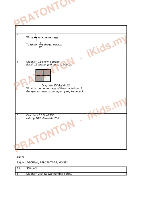 Pratonton muka 10 lembaran Latihan Matematik Tahun 6 2 1 — Matematik Tahun 6