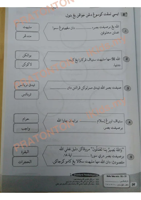 Pratonton muka 1 lembaran Latihan Pendidikan Islam Tahun 6 — Sifat Basar Allah — Pendidikan Islam Tahun 6