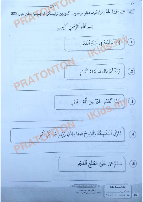 Pratonton muka 2 lembaran Latihan Pendidikan Islam Tahun 6 — Surah Al-Qadr — Pendidikan Islam Tahun 6