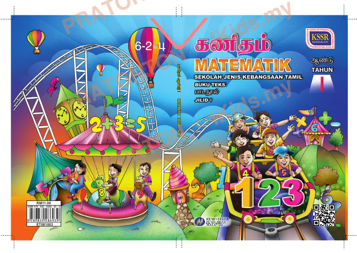 Pratonton muka 1 lembaran MATEMATIK TAHUN 1 SJKT — Matematik Tahun 1