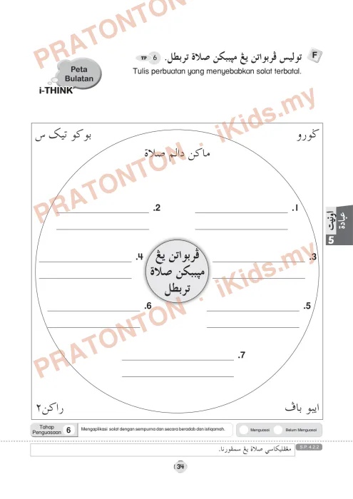 Pratonton muka 9 lembaran Modul Pendidikan Islam 2 — Pendidikan Islam Tahun 3