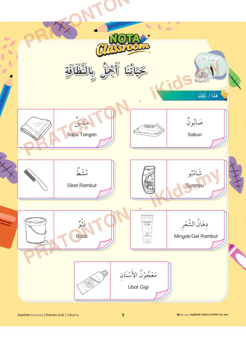 Pratonton muka 1 lembaran Nota Bahasa Arab Tahun 6 — Pendidikan Islam Tahun 6