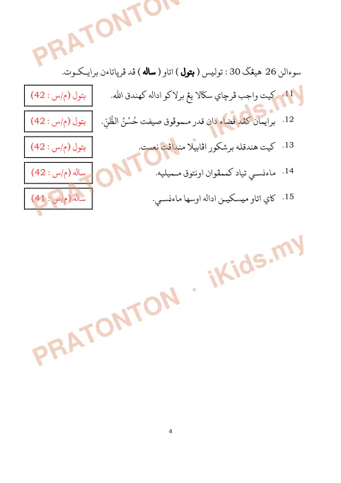 Pratonton muka 5 lembaran Panduan Guru Bahan Sokongan Tauhid Darjah 6 — Set 1 — Pendidikan Islam Tahun 6