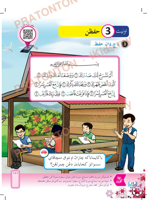 Pratonton muka 1 lembaran PENDIDIKAN ISLAM TAHUN 6 (SEMAKAN 2017) PART 2 — Pendidikan Islam Tahun 6