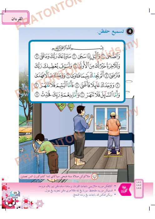 Pratonton muka 8 lembaran PENDIDIKAN ISLAM TAHUN 6 (SEMAKAN 2017) PART 2 — Pendidikan Islam Tahun 6