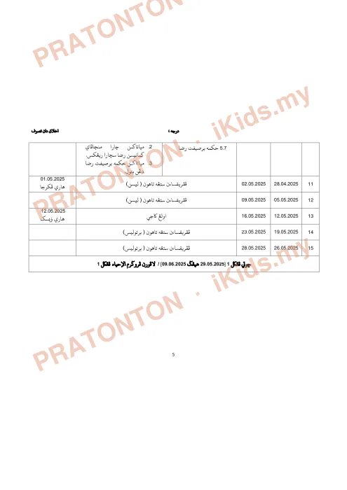 Pratonton muka 6 lembaran Rancangan Pengajaran Sesi Akademik 2025/2026 — Akhlak dan Tasawuf Darjah 6 — Pendidikan Islam Tahun 6