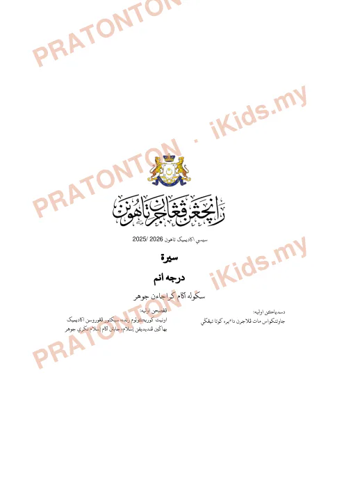 Pratonton muka 1 lembaran Rancangan Pengajaran Sesi Akademik 2025/2026 — Sirah Darjah 6 — Pendidikan Islam Tahun 6
