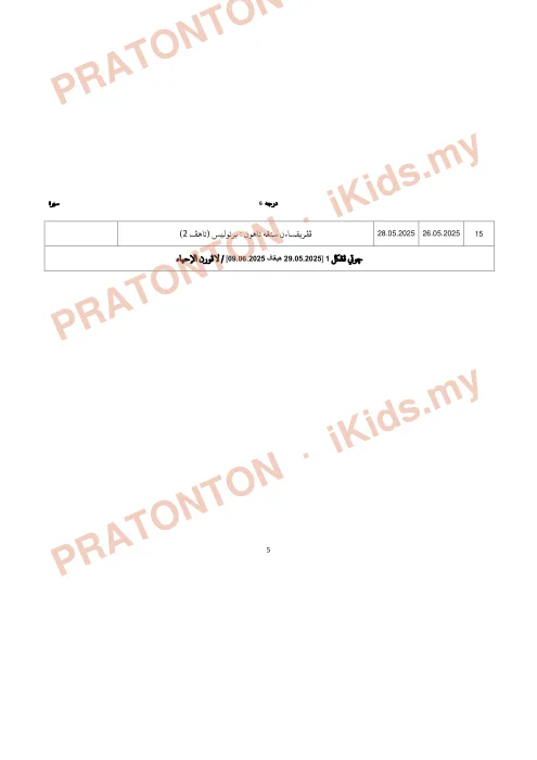 Pratonton muka 6 lembaran Rancangan Pengajaran Sesi Akademik 2025/2026 — Sirah Darjah 6 — Pendidikan Islam Tahun 6