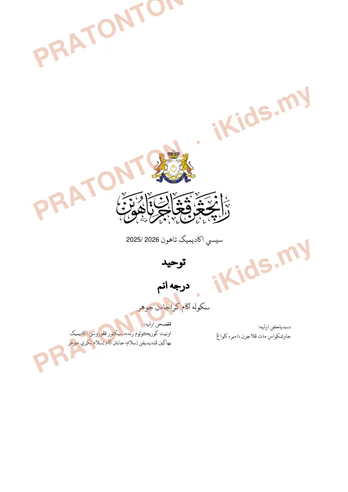 Pratonton muka 1 lembaran Rancangan Pengajaran Sesi Akademik 2025/2026 — Tauhid Darjah 6 — Pendidikan Islam Tahun 6