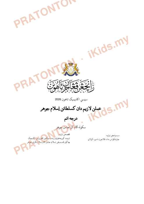 Pratonton muka 1 lembaran Rancangan Pengajaran Sesi Akademik 2026 — Amalan Lazim dan Kesultanan Islam Johor Darjah 6 — Pendidikan Islam Tahun 6