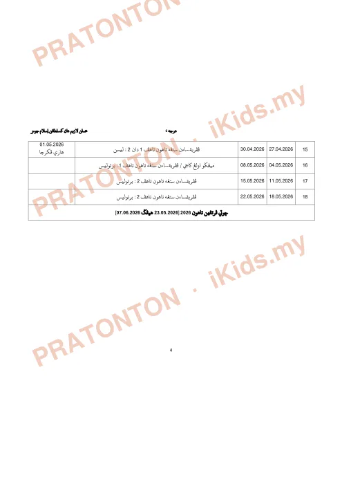 Pratonton muka 5 lembaran Rancangan Pengajaran Sesi Akademik 2026 — Amalan Lazim dan Kesultanan Islam Johor Darjah 6 — Pendidikan Islam Tahun 6