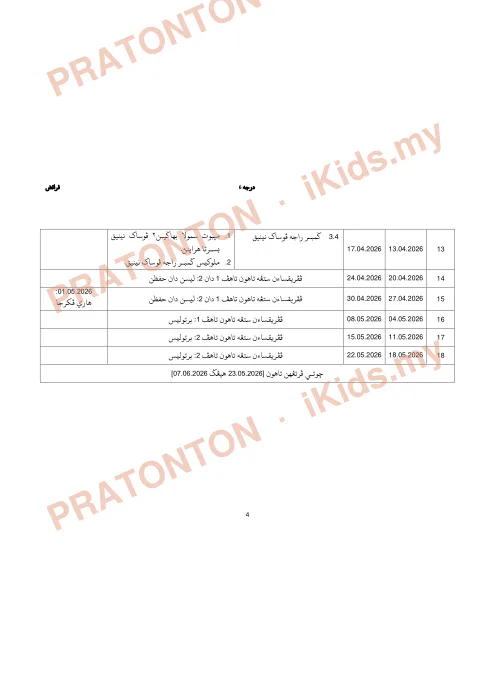 Pratonton muka 5 lembaran Rancangan Pengajaran Sesi Akademik 2026 — Faraid Darjah 6 — Pendidikan Islam Tahun 6
