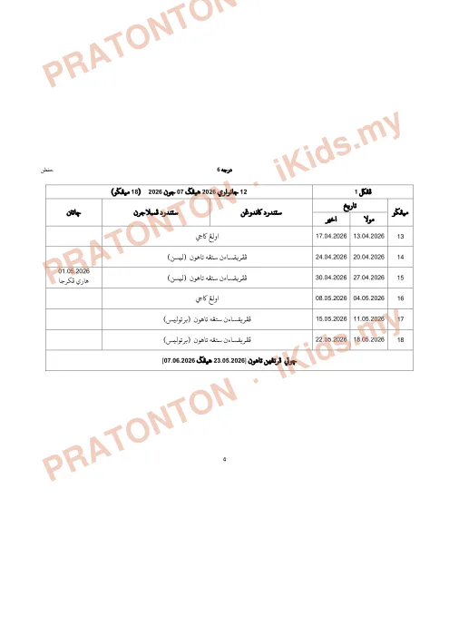 Pratonton muka 5 lembaran Rancangan Pengajaran Sesi Akademik 2026 — Hifzan Darjah 6 — Pendidikan Islam Tahun 6