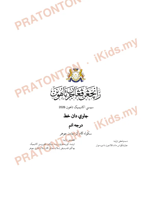 Pratonton muka 1 lembaran Rancangan Pengajaran Sesi Akademik 2026 — Jawi dan Khat Darjah 6 — Pendidikan Islam Tahun 6