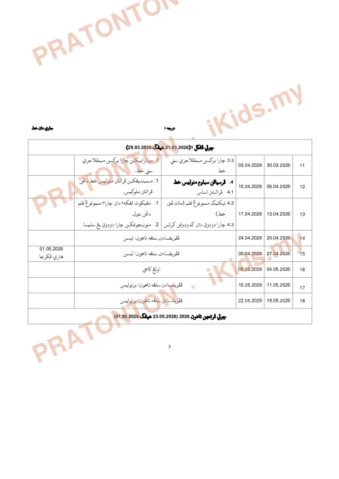 Pratonton muka 4 lembaran Rancangan Pengajaran Sesi Akademik 2026 — Jawi dan Khat Darjah 6 — Pendidikan Islam Tahun 6