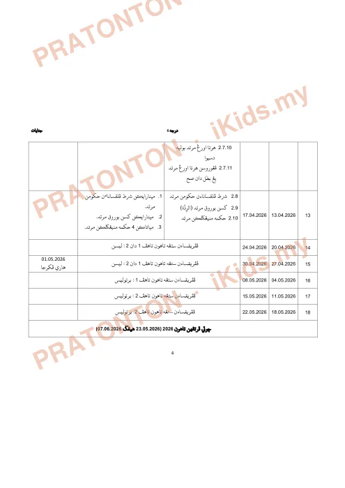 Pratonton muka 5 lembaran Rancangan Pengajaran Sesi Akademik 2026 — Jinayat Darjah 6 — Pendidikan Islam Tahun 6