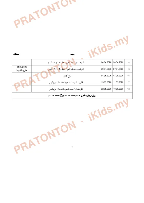 Pratonton muka 5 lembaran Rancangan Pengajaran Sesi Akademik 2026 — Muamalat Darjah 6 — Pendidikan Islam Tahun 6