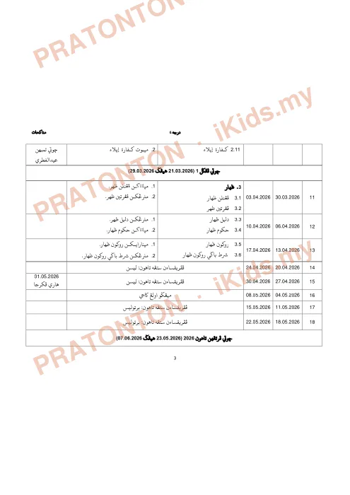 Pratonton muka 4 lembaran Rancangan Pengajaran Sesi Akademik 2026 — Munakahat Darjah 6 — Pendidikan Islam Tahun 6
