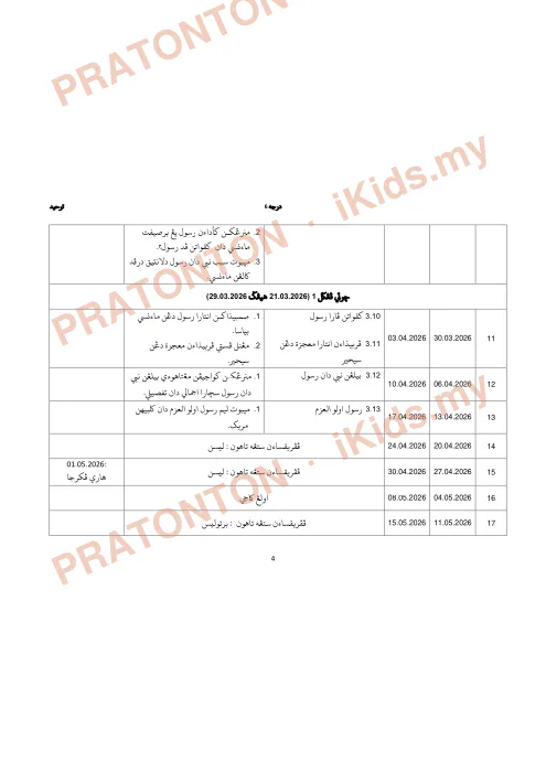 Pratonton muka 5 lembaran Rancangan Pengajaran Sesi Akademik 2026 — Tauhid Darjah 6 — Pendidikan Islam Tahun 6