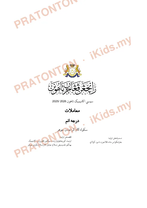 Pratonton muka 1 lembaran Rancangan Pengajaran Tahunan 2025/2026 — Muamalat Darjah 6 — Pendidikan Islam Tahun 6