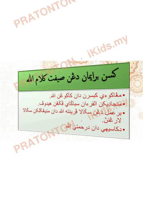 Pratonton muka 4 lembaran Slaid Akidah — Allah Bersifat Kalam (Siri 2) — Pendidikan Islam Tahun 6