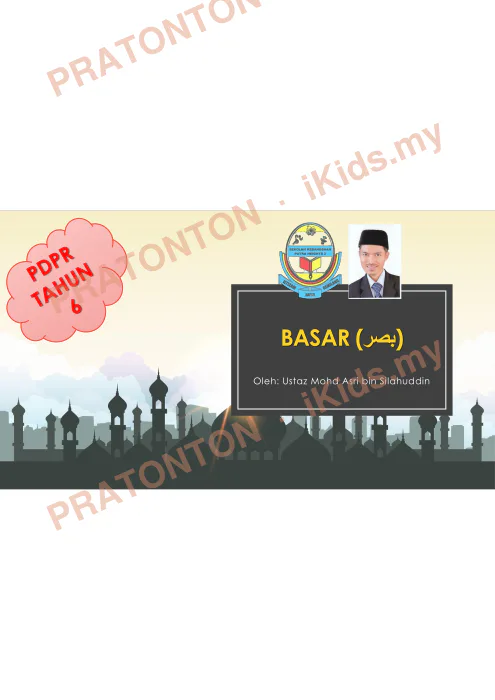 Pratonton muka 1 lembaran Slaid Akidah — Sifat Allah: Basar — Pendidikan Islam Tahun 6