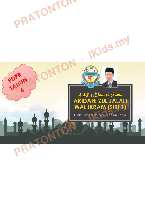 Pratonton muka 1 lembaran Slaid Akidah — Zul Jalali Wal Ikram (Siri 1) — Pendidikan Islam Tahun 6