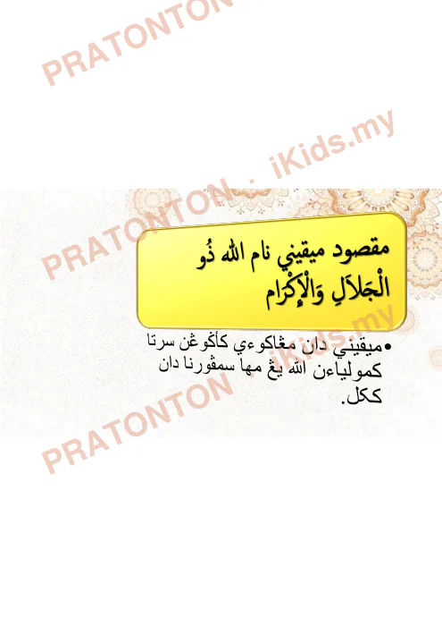 Pratonton muka 6 lembaran Slaid Akidah — Zul Jalali Wal Ikram (Siri 1) — Pendidikan Islam Tahun 6