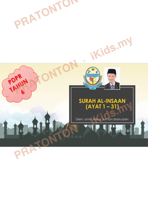 Pratonton muka 1 lembaran Slaid Al-Quran — Surah Al-Insan (Ayat 1–31) — Pendidikan Islam Tahun 6