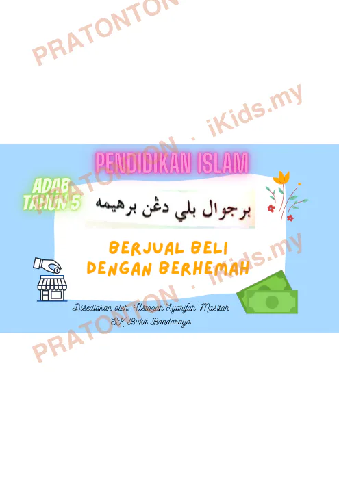 Pratonton muka 1 lembaran Slaid Pendidikan Islam Tahun 5 — Berjual Beli Dengan Berhemah — Pendidikan Islam Tahun 5