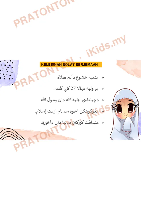 Pratonton muka 9 lembaran Slaid Pendidikan Islam Tahun 5 — Solat Berjemaah — Pendidikan Islam Tahun 5