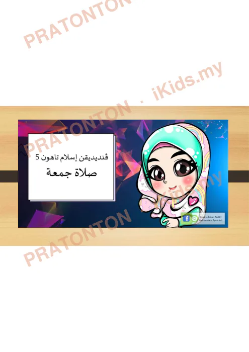 Pratonton muka 1 lembaran Slaid Pendidikan Islam Tahun 5 — Solat Jumaat — Pendidikan Islam Tahun 5