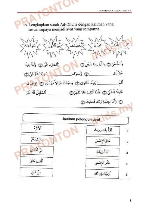 Pratonton muka 1 lembaran Soalan Pendidikan Islam Tahun 5 — Pendidikan Islam Tahun 5