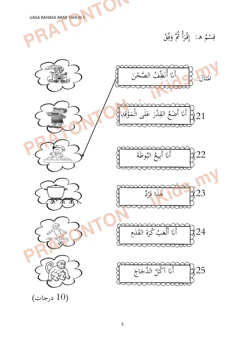 Pratonton muka 5 lembaran Ujian Akhir Sesi Akademik — Bahasa Arab Tahun 5 (Set 2) — Pendidikan Islam Tahun 5