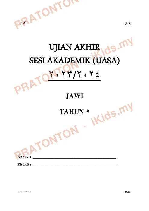 Pratonton muka 1 lembaran Ujian Akhir Sesi Akademik — Jawi Tahun 5 — Pendidikan Islam Tahun 5