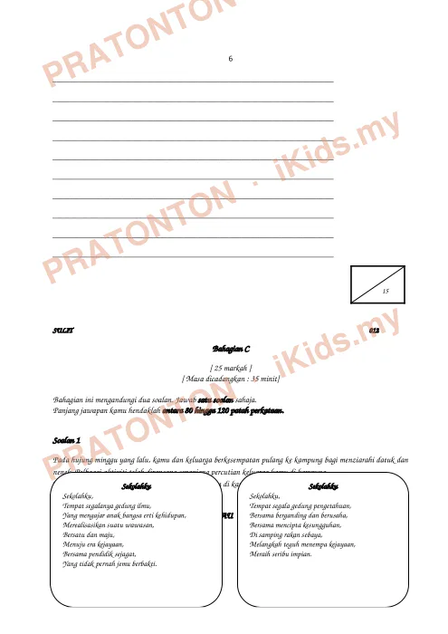 Pratonton muka 5 lembaran Ujian Bahasa Melayu Tahun 5 — Penulisan Bahagian A (012) — Bahasa Melayu Tahun 5