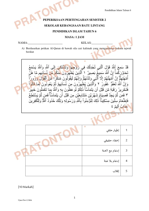 Pratonton muka 1 lembaran Ujian Pendidikan Islam Tahun 6 Pertengahan Semester 2014 — Pendidikan Islam Tahun 6