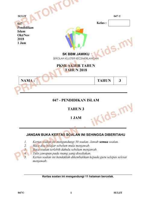 Pratonton muka 1 lembaran Ujian Pendidikan Islam 4 — Pendidikan Islam Tahun 3