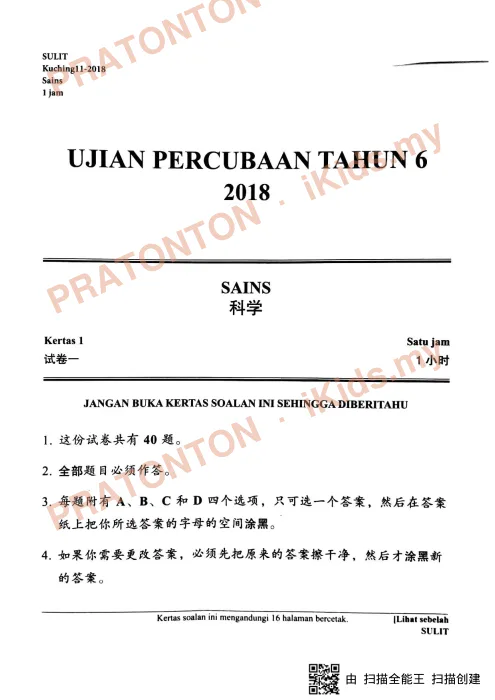 Pratonton muka 1 lembaran Ujian Percubaan Tahun 6 2018 Kuching — Sains (SJKC) — Sains Tahun 6